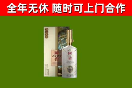 凌河烟酒回收国窖1573.jpg