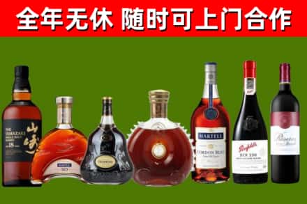 凌河回收红酒