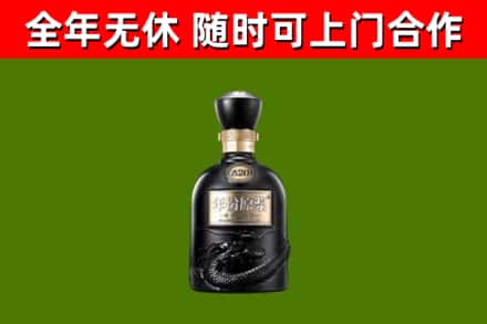 凌河回收古井贡酒
