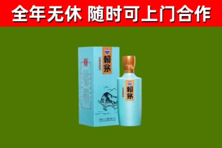 凌河回收赖茅