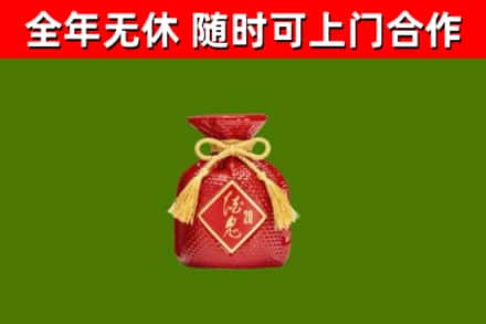 凌河烟酒回收酒鬼酒.jpg