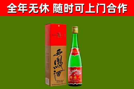 凌河回收西凤酒