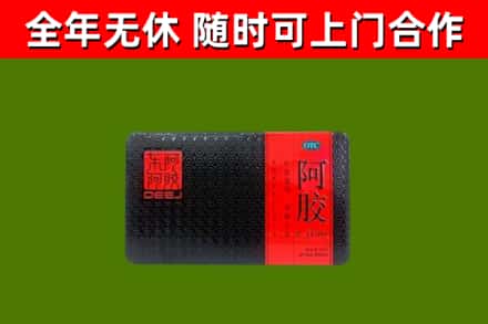 凌河回收阿胶