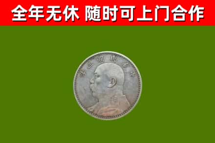 凌河烟酒回收袁大头.jpg